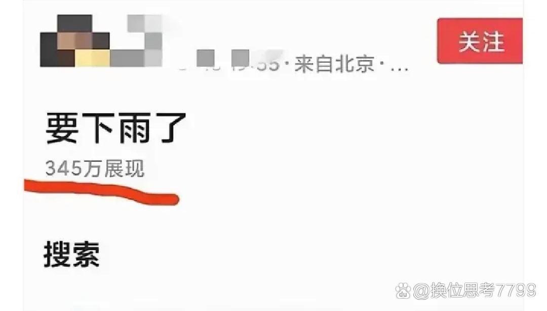 “要下雨了”四个字，推荐量345万 ！见先进就学

要春分了（3月20日）
——