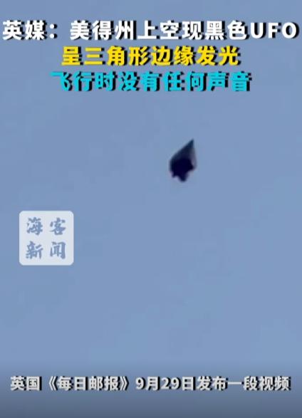 惊！美国夜空突现黑三角幽灵飞行物

你敢信吗？就在前几天，美国得克萨斯州的夜空上