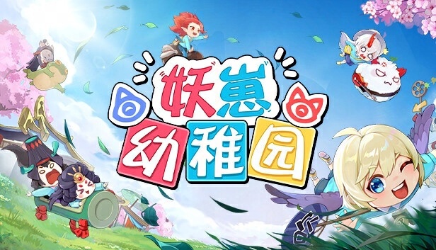 《妖崽幼稚园》上架steam平台了这个开发商／发行商名字有点意思听说是阴阳师粉丝