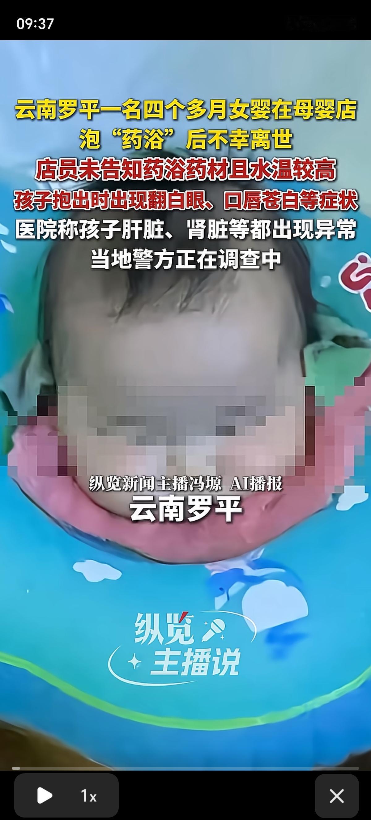 云南罗平一个宝妈听朋友说泡药浴的效果好，可以不用吃药就管感冒咳嗽，结果药浴泡了4