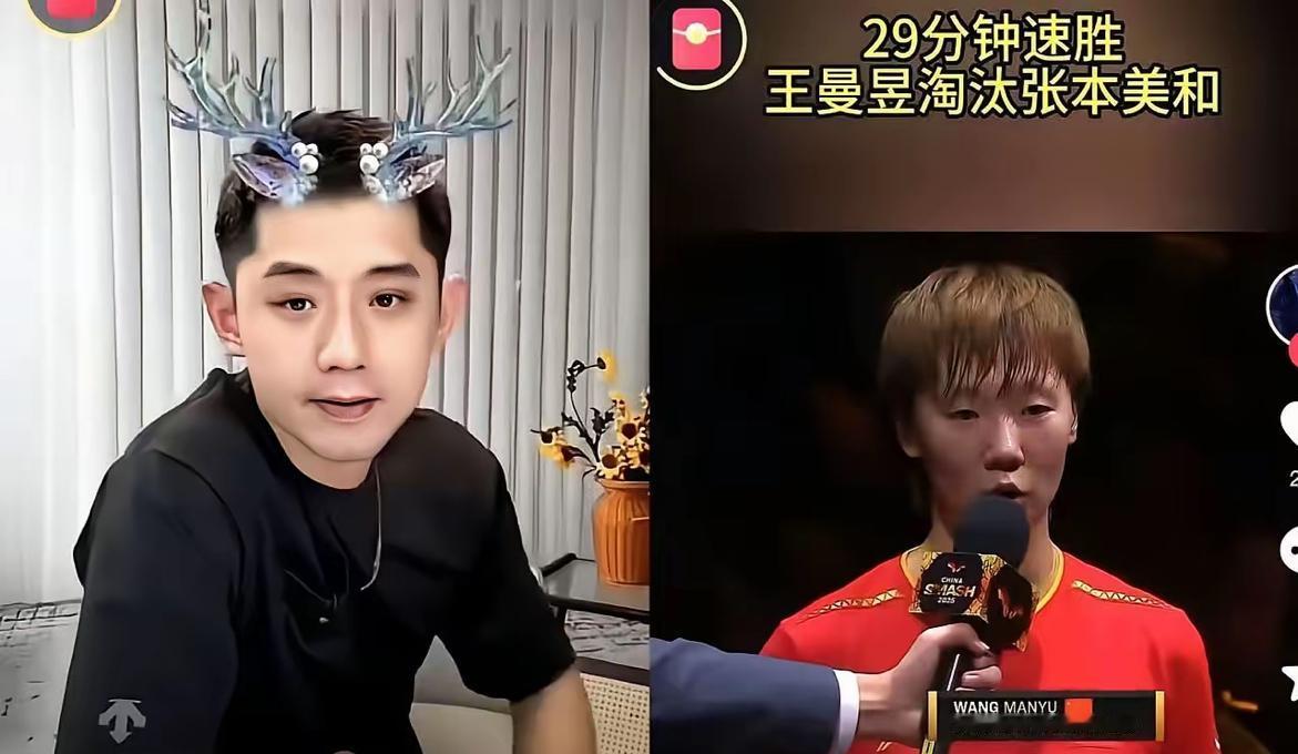 张继科对王曼昱的评价，狠狠戳中了无数人：“对外是猛虎，对内是绵羊”，技术顶尖的她
