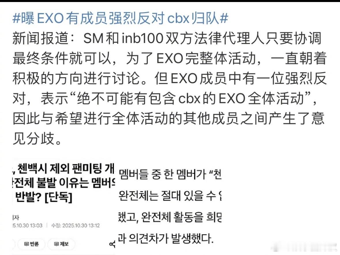 CBX称在和EXO成员直接沟通这真的不是Jessica当初被推出少女时代2.0嘛