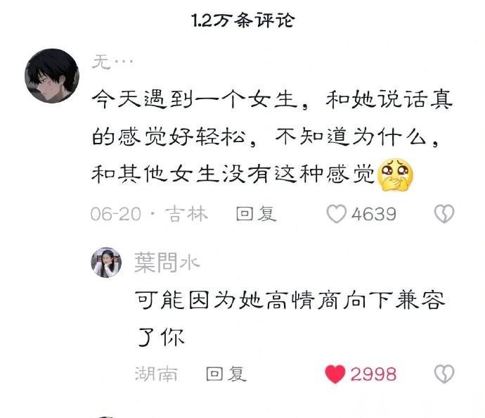 不要觉得自己遇到了爱情 ​​​