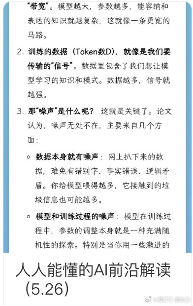 [人人能懂AI前沿] 从信噪比、凸优化到底线思维：重塑AI的五个底层逻辑 网页链