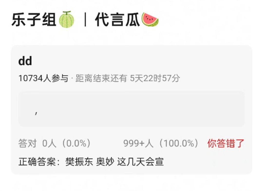 4.8🍉吃瓜不信瓜 