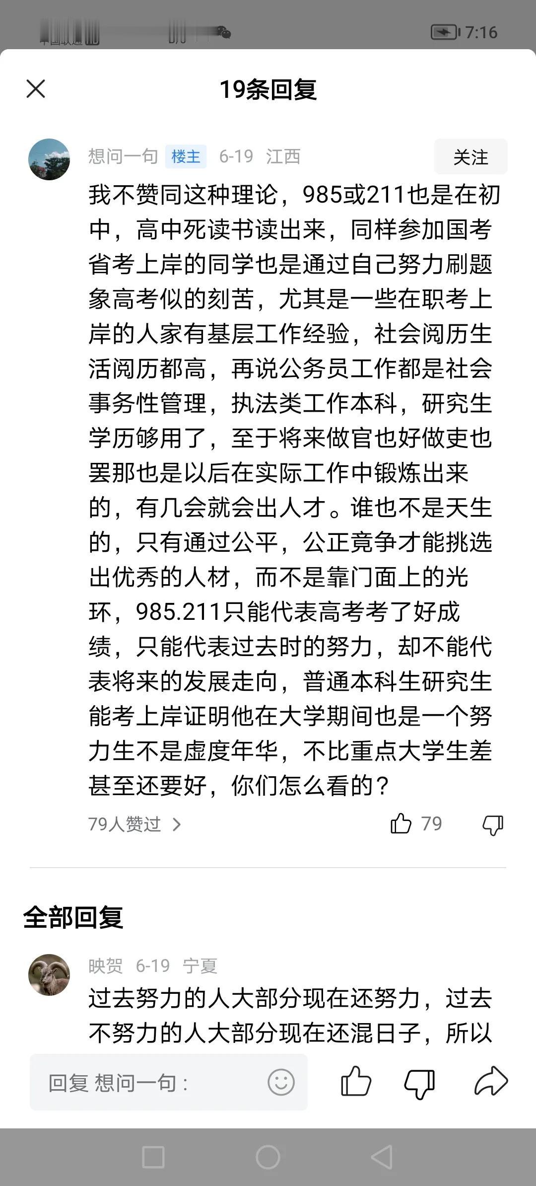 这人的认知真的是天差地别，那些以无知为有知的人啊，不只是可笑，而是可悲！！！
第