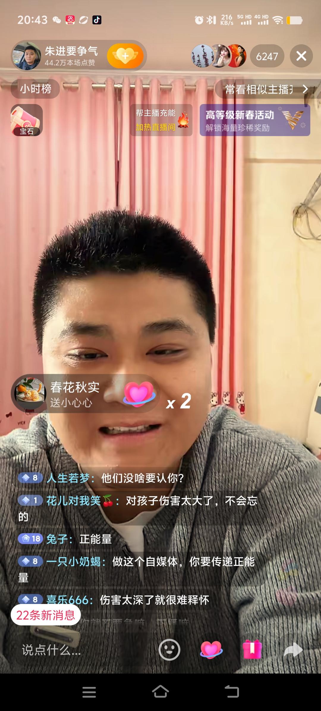 朱进千万别陷入郁豹豹的直播模式，郁豹豹直播时经常提起过往，有人提议他不要纠结过往