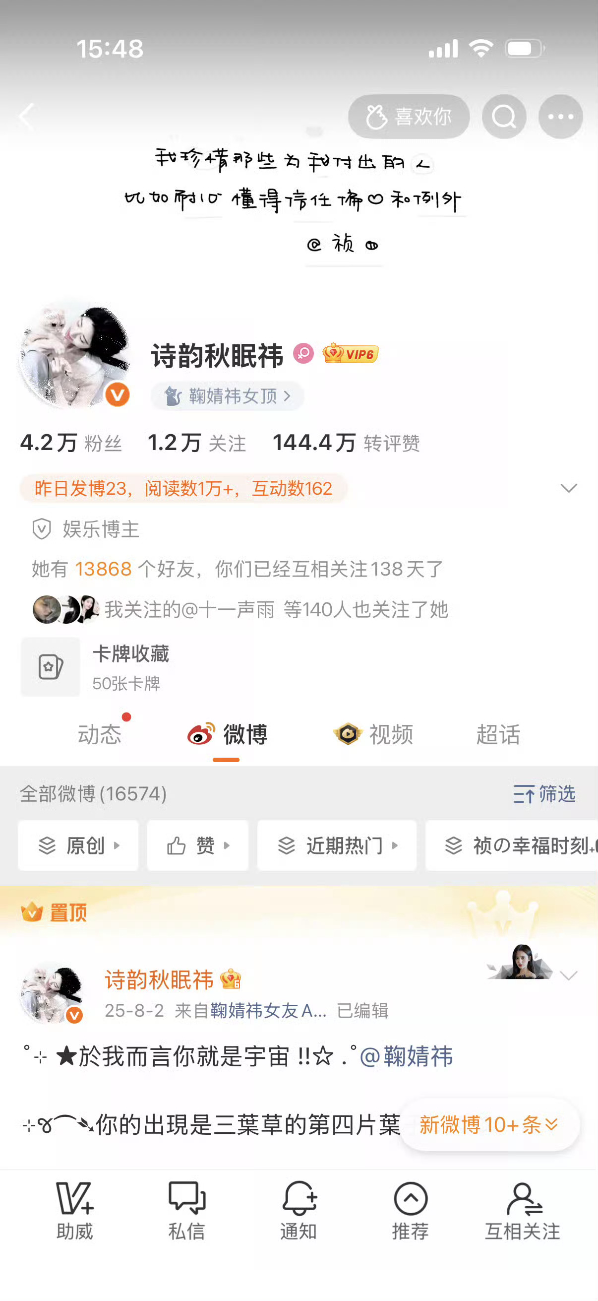 列表死粉太多 不来评此微博全清了 ​​​