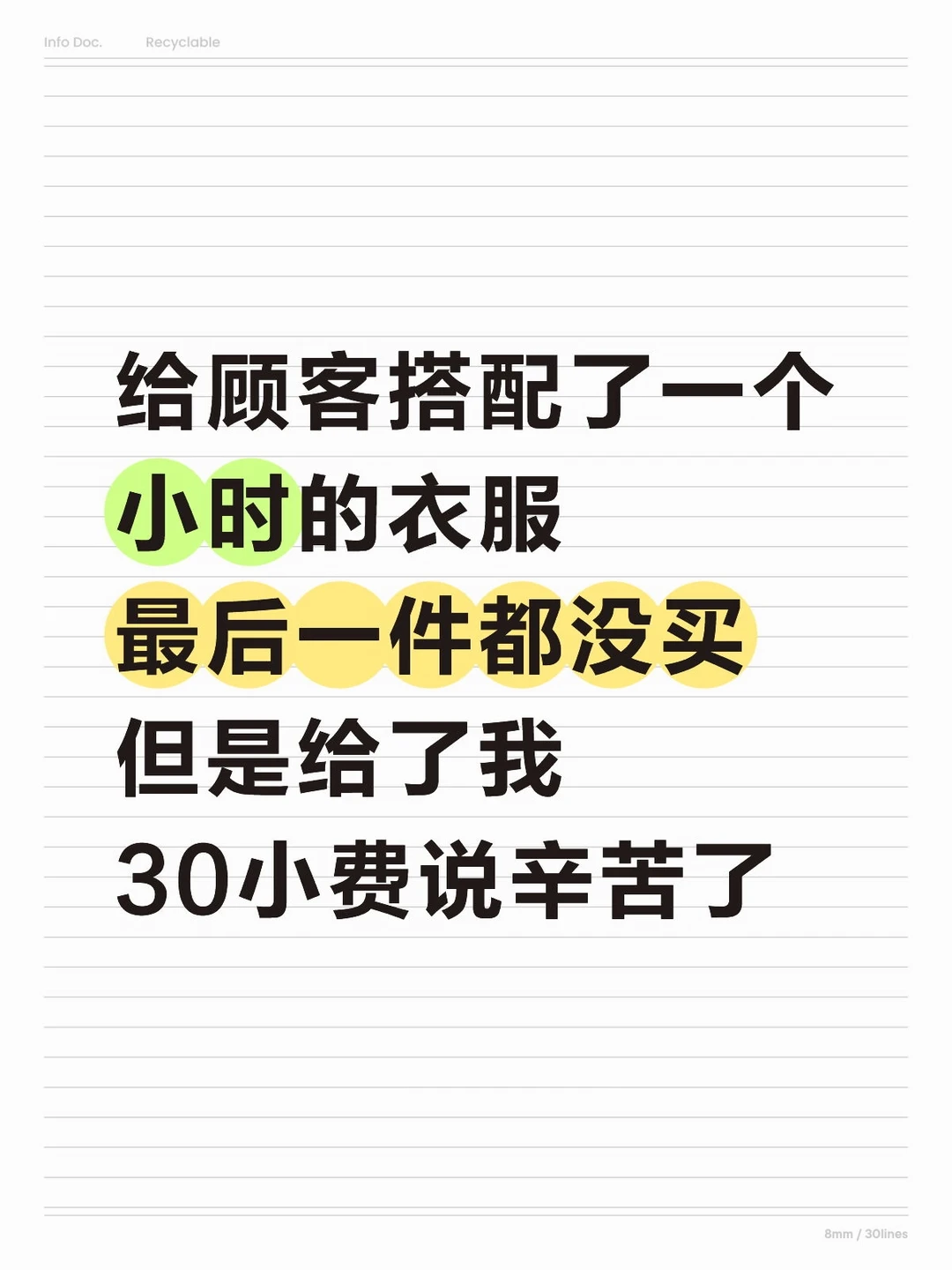还给了我小费