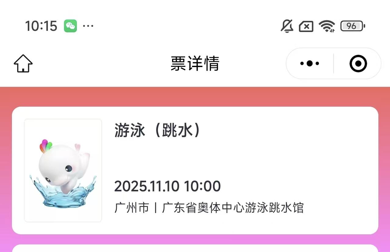 报告一个坏消息，今天所有全红婵的跳台比赛都抢不到票了。只能看看其他人的跳台比赛了