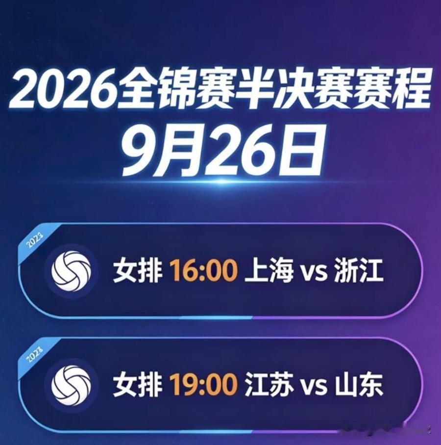 意料之外！女排全锦赛，山东女排成了硕果仅存入围4强的北方球队。
1/4决赛浙江3