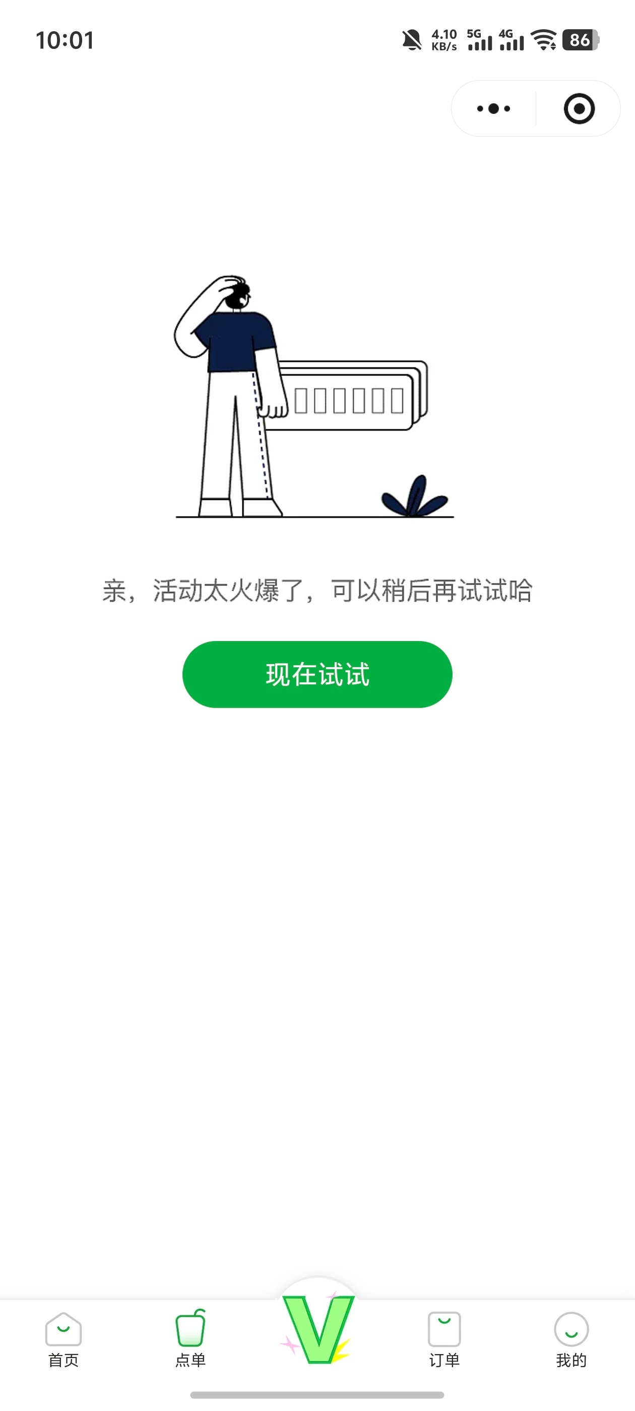 卡爆了