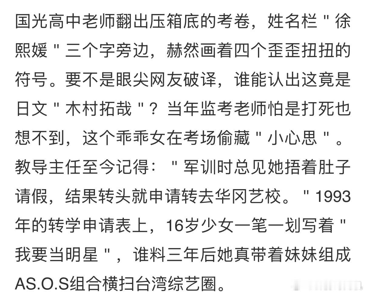 刷到一篇大s在国🌼光时期老师的长文，还有当时中国戏剧史期末考试她的卷子。卷子上