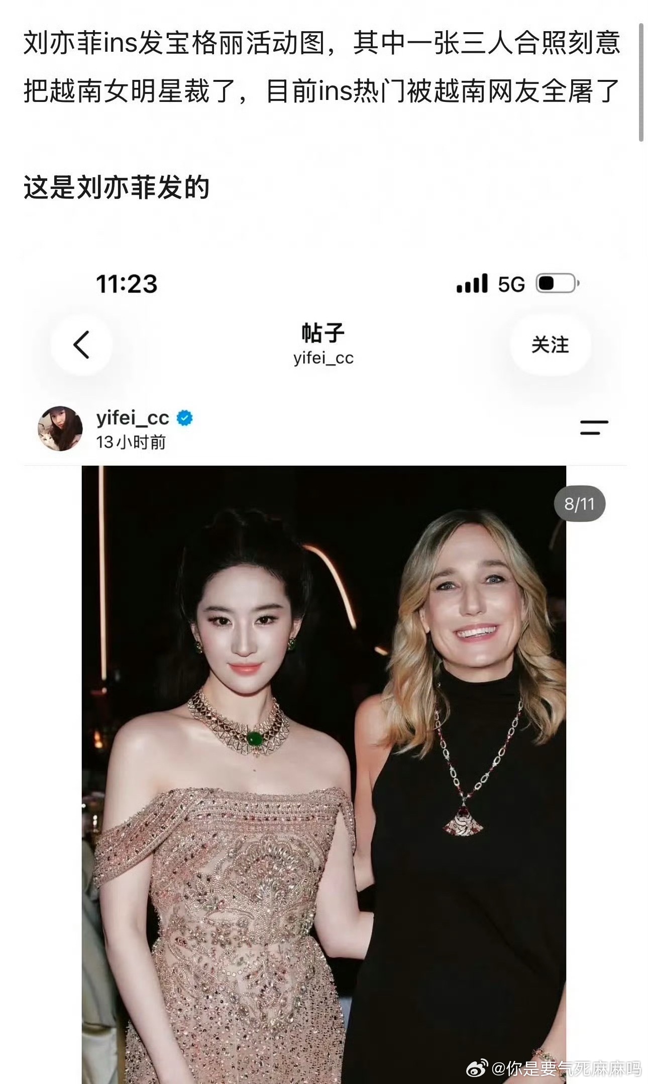 人家又不认识那个越南明星为什么一定要发出来呢？自己的社交账号只发认识的人有错吗？