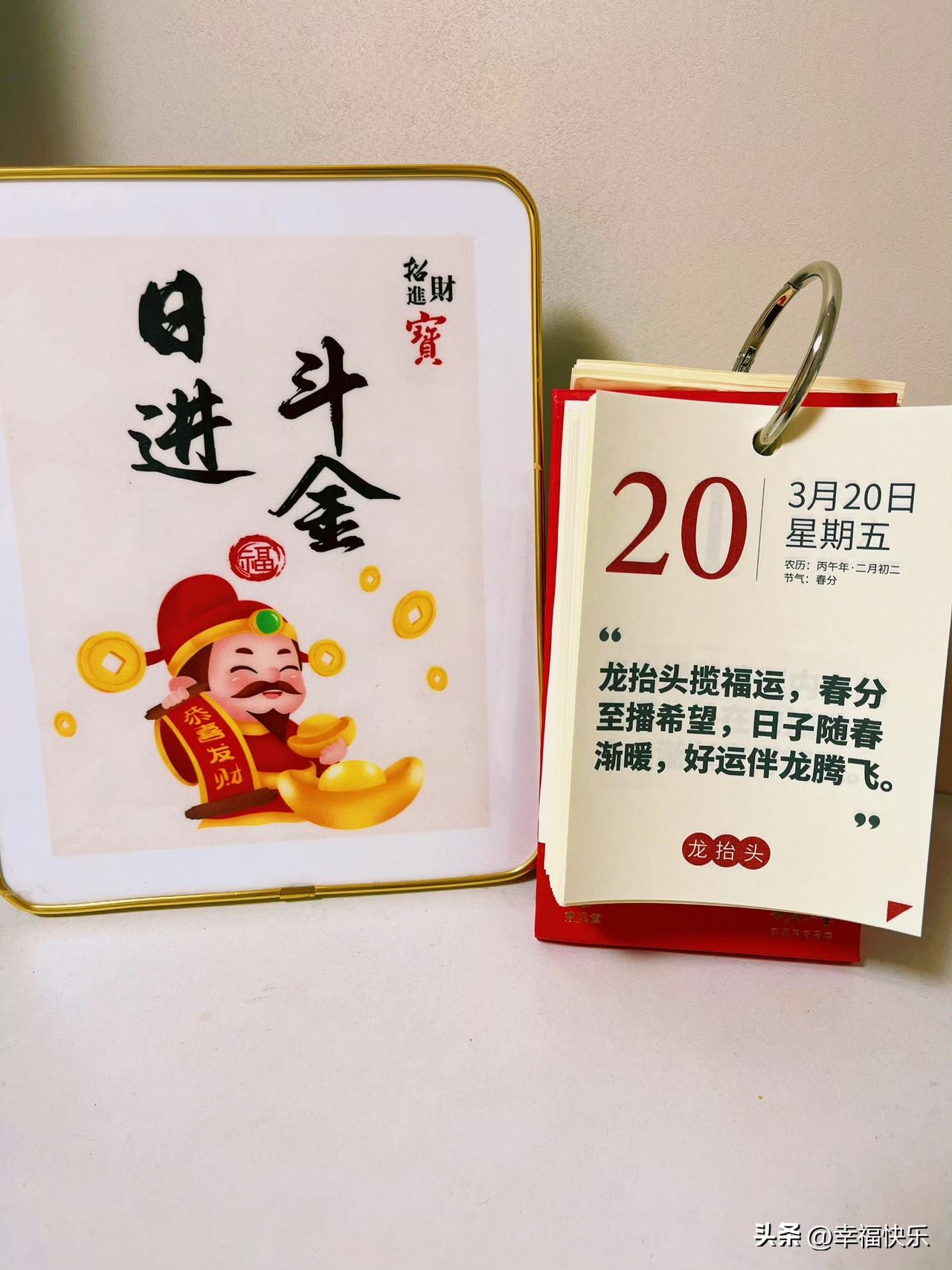 2026.03.20
龙抬头