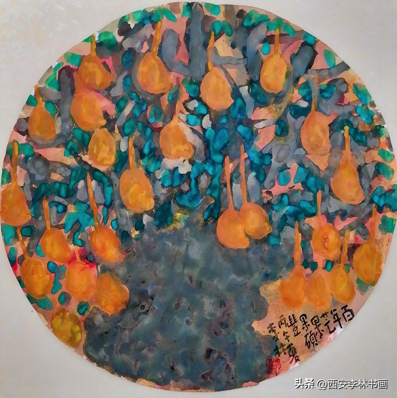 《百年芒果果硕丰。西安李林绘画。每日一画。第1602幅》