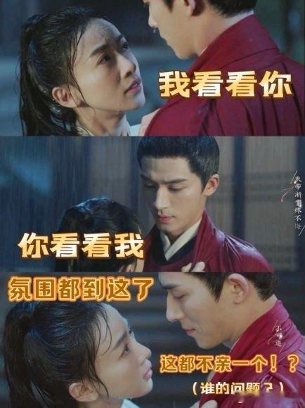#请问你俩不亲是谁的问题#雨夜浪漫氛围都拉满了，两人居然还没亲上，萧蘅你推开薛芳