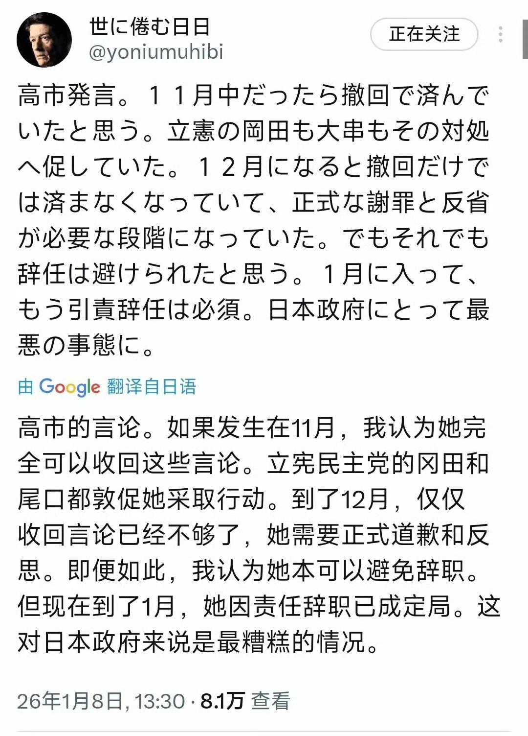 这个观点非常准确：
11月，高市早苗还可以撤回言论。
12月，高市早苗需撤回言论
