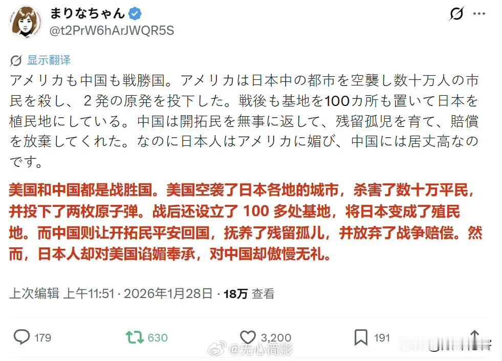 所以说，对日本人太好了，他们就登鼻上脸。 ​​​