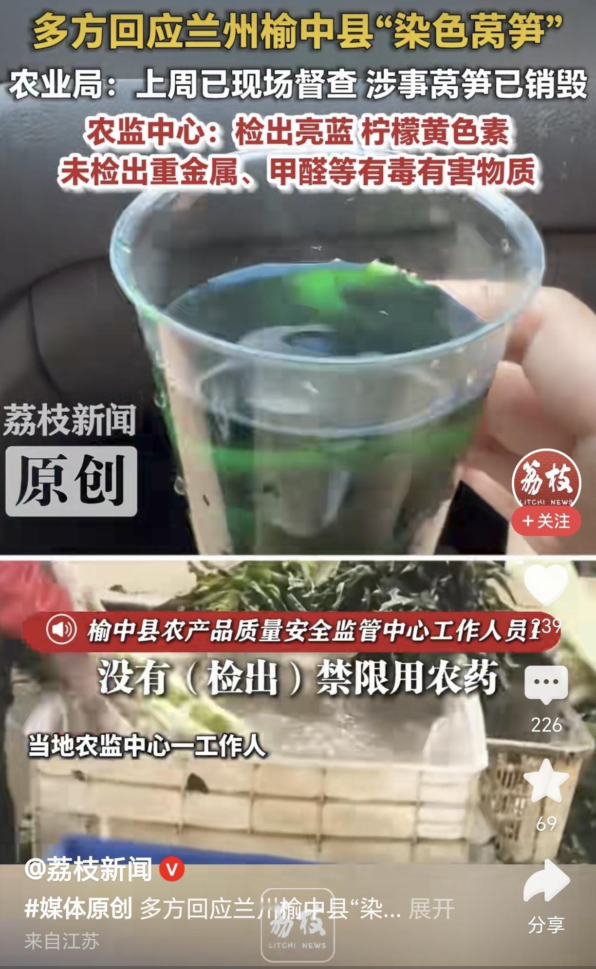甲醛白菜、染色莴笋、瓜尔胶牛肉卷……加上之前的福建漳州杨梅，全都是老百姓日常生活