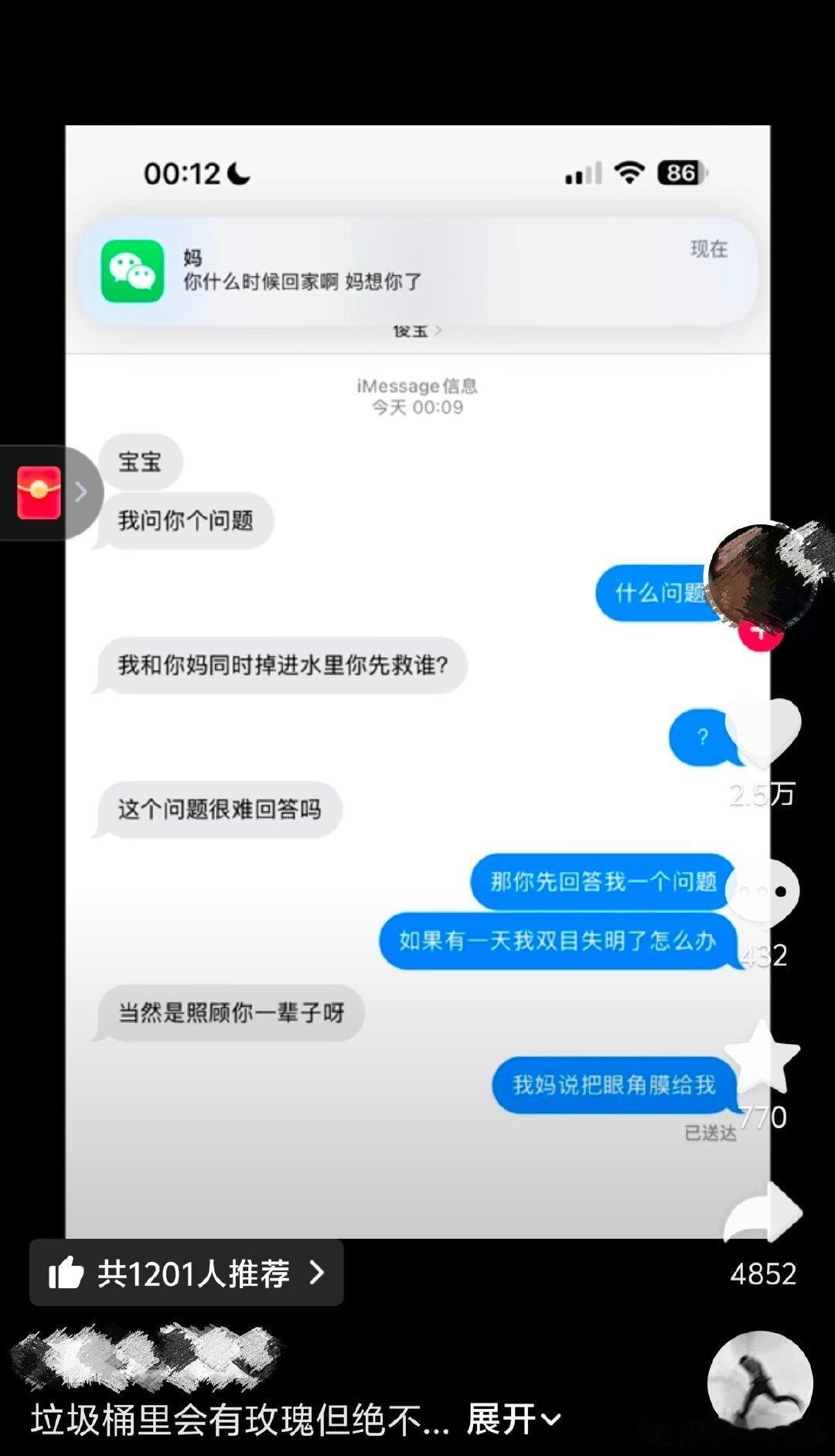 垃圾桶里会有玫瑰但绝不… ​​​