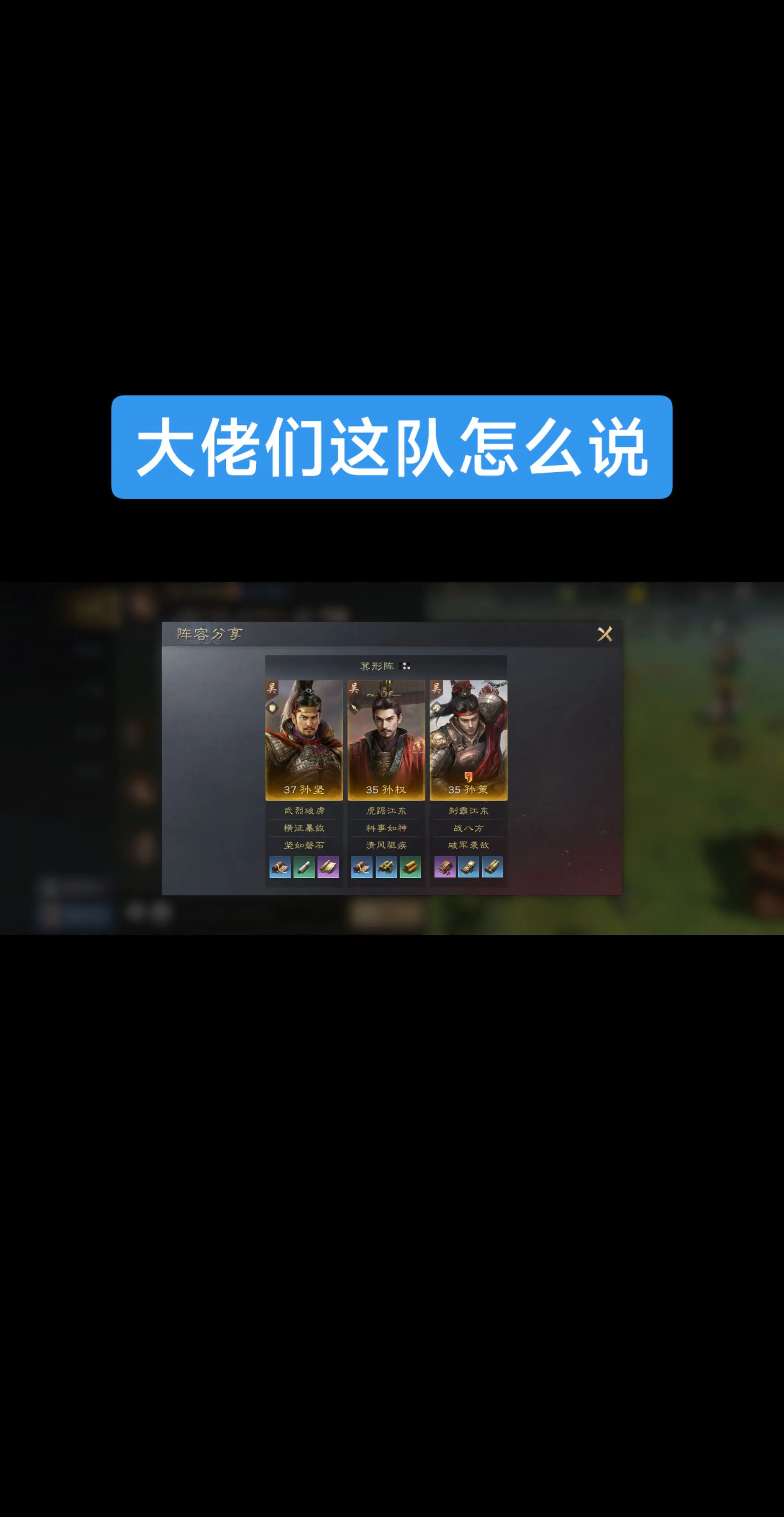 大佬们世界看到的 组的这个父子队伍。孙坚孙策孙权