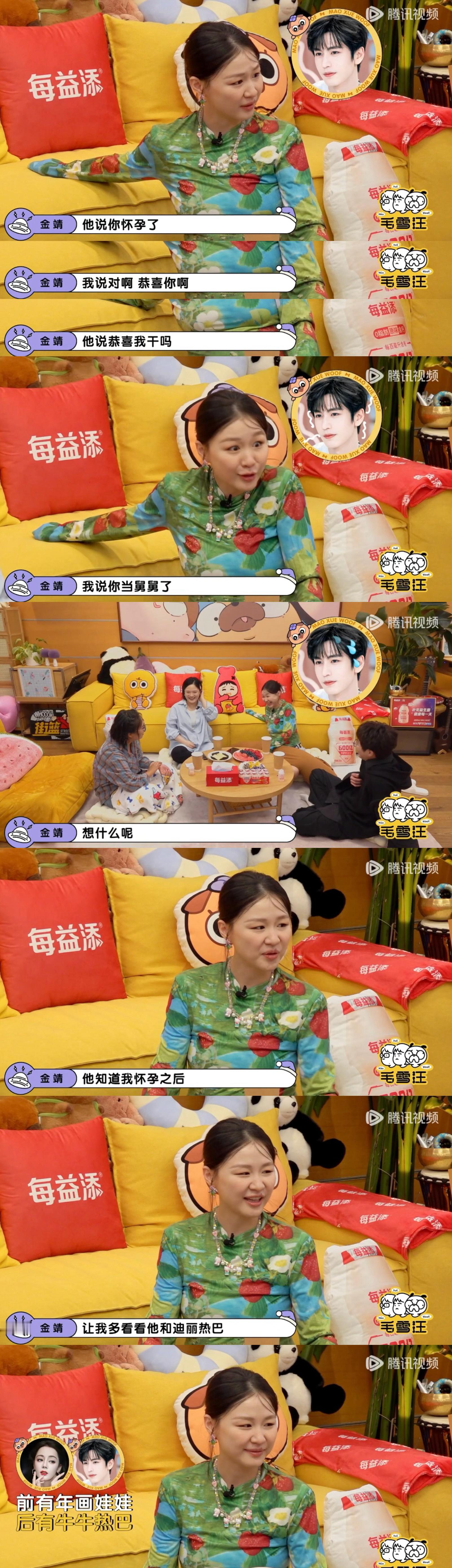 #张凌赫让金靖孕期多看看迪丽热巴#多看帅哥美女，心情也会变好吧[doge] ​​