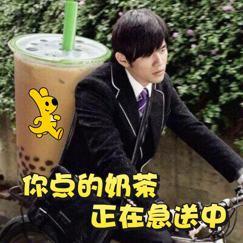 周杰伦报备型艺人实锤了 快乐其实很简单，就是凡事有交代，件件有着落，顿顿有五折！