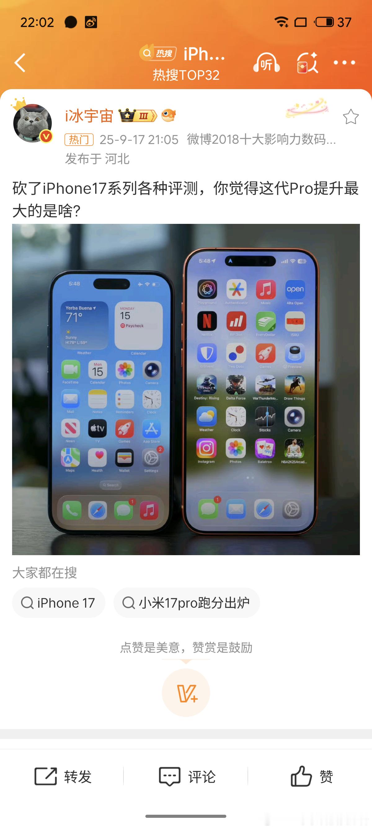 iPhone17评测iPhone 17系列评测解禁了，看了一眼iPhone17 