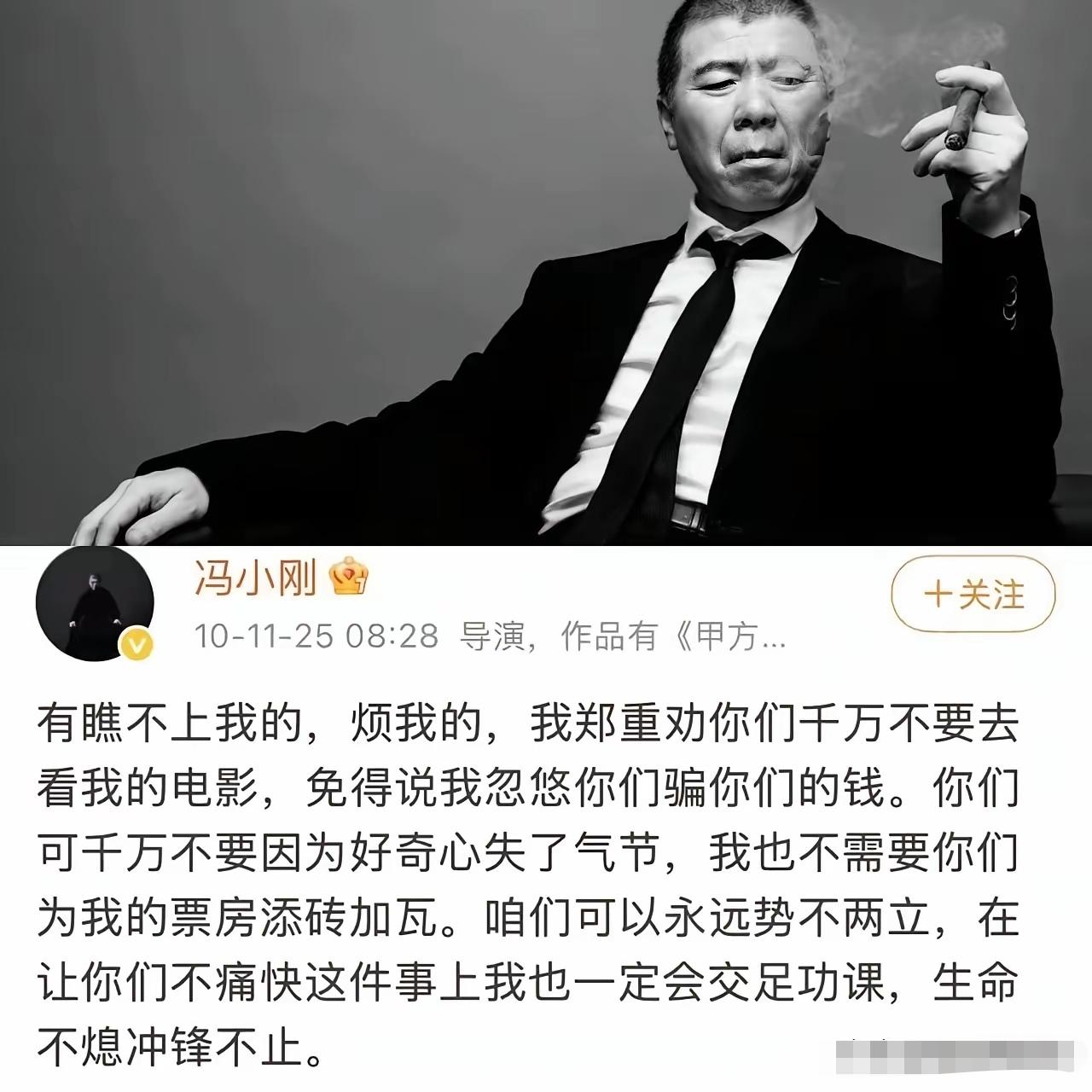 冯导哇，网络都是有记忆的，去年的大话被人翻出来了，会不会十分打脸？
以前说的多么