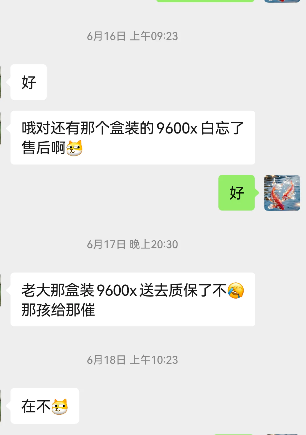 盒装cpu售后是真烂啊，无力吐槽