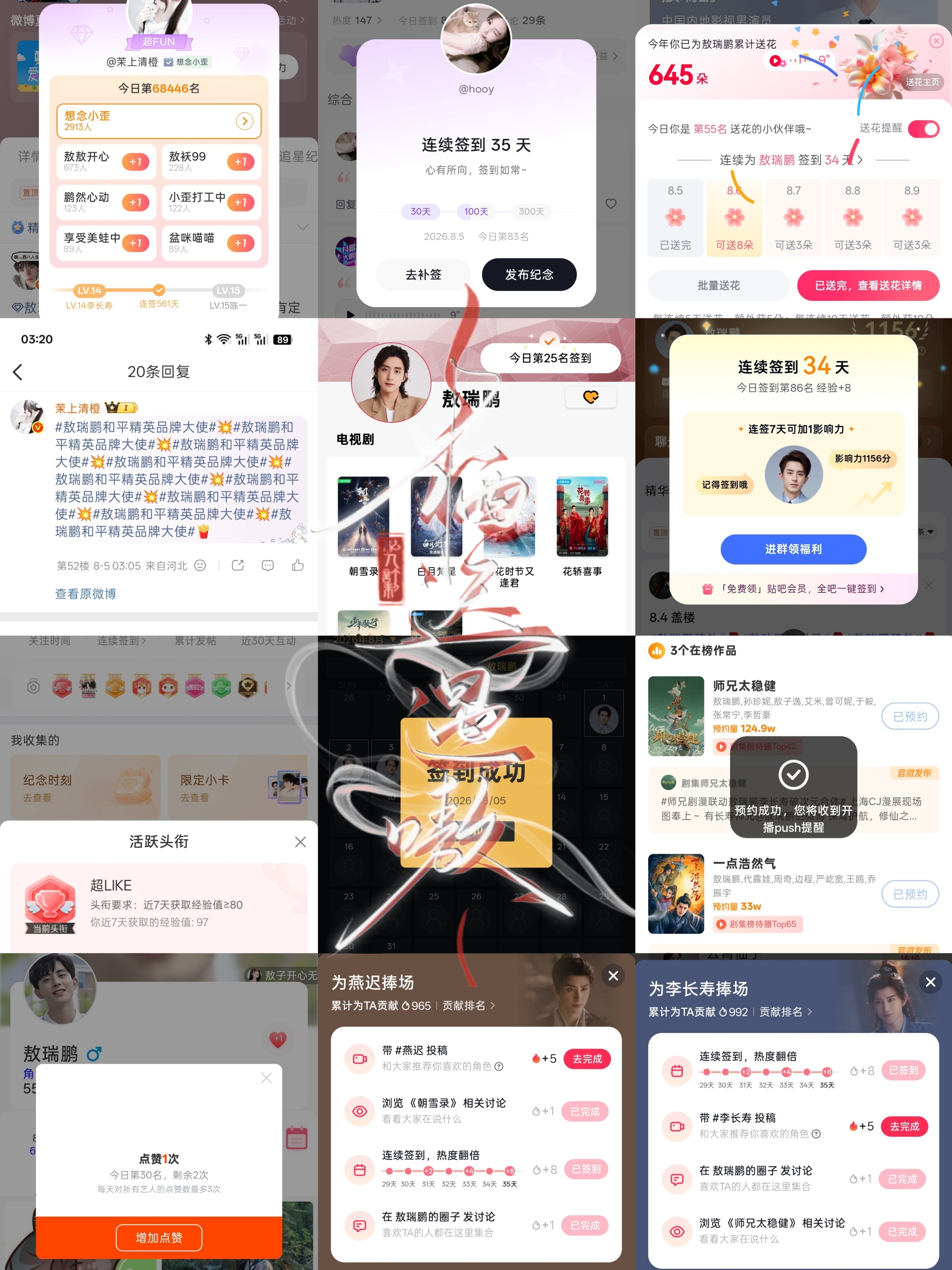 8.5小栖📚🍊➕1  专栏 · 嗷嗷·小栖📚🍊打卡