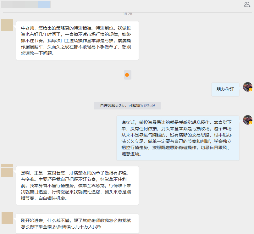 做交易的人，没有人能一直顺风顺水。难免会心态焦虑，难免会遇到止损亏损，也难免会拿