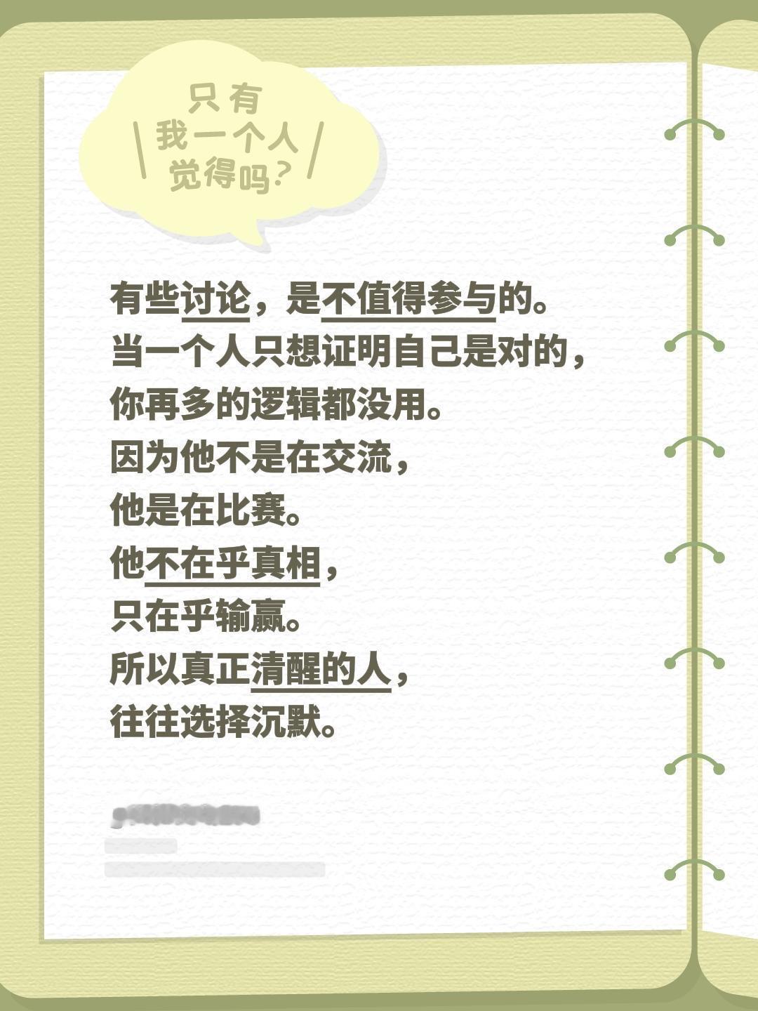 当一个人只想赢，你讲什么道理都没用。讨论 逻辑 交流 真相