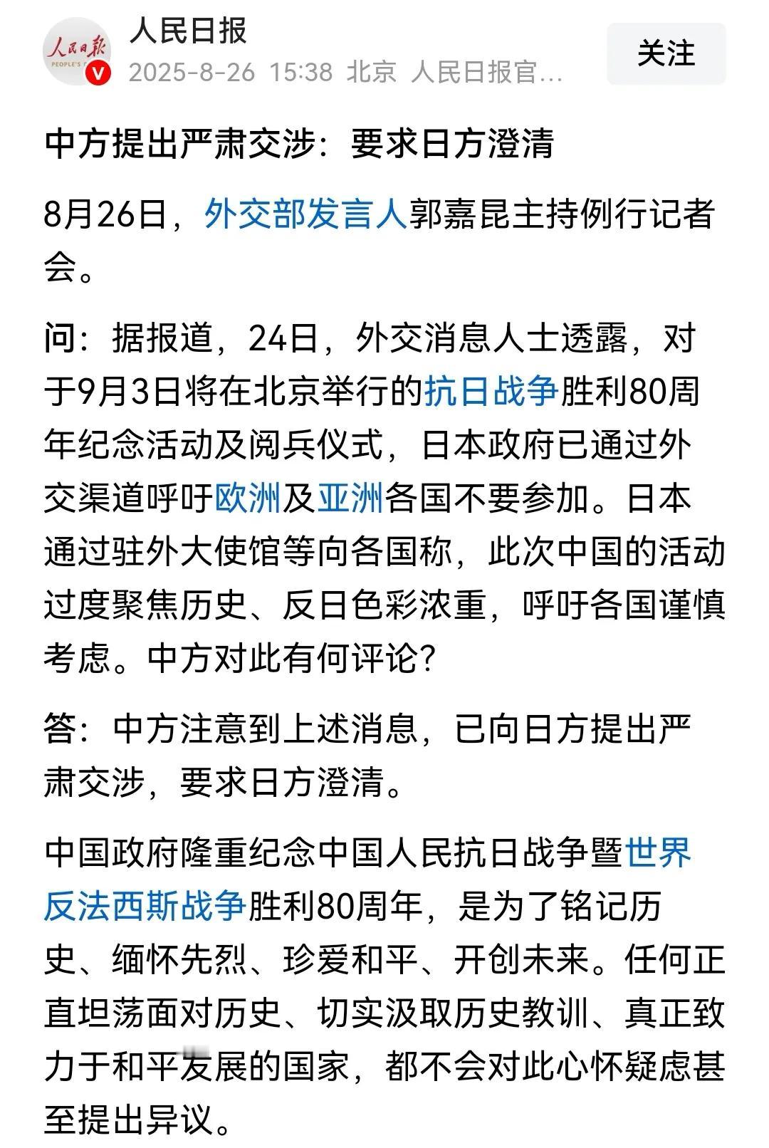 前几天，还有人建议邀请川普和石破茂一起参加九三阅兵！