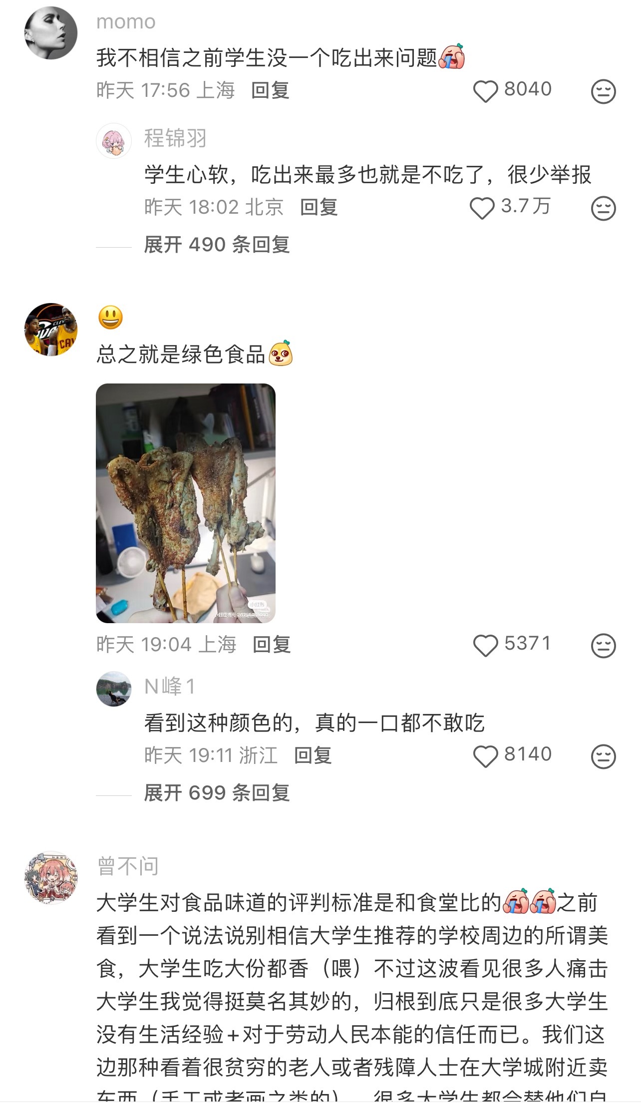 鹅腿阿姨售卖鸭腿情况通报！这个真得刑啊！清北出过嘴的法学院学生们，真的不出手吗？