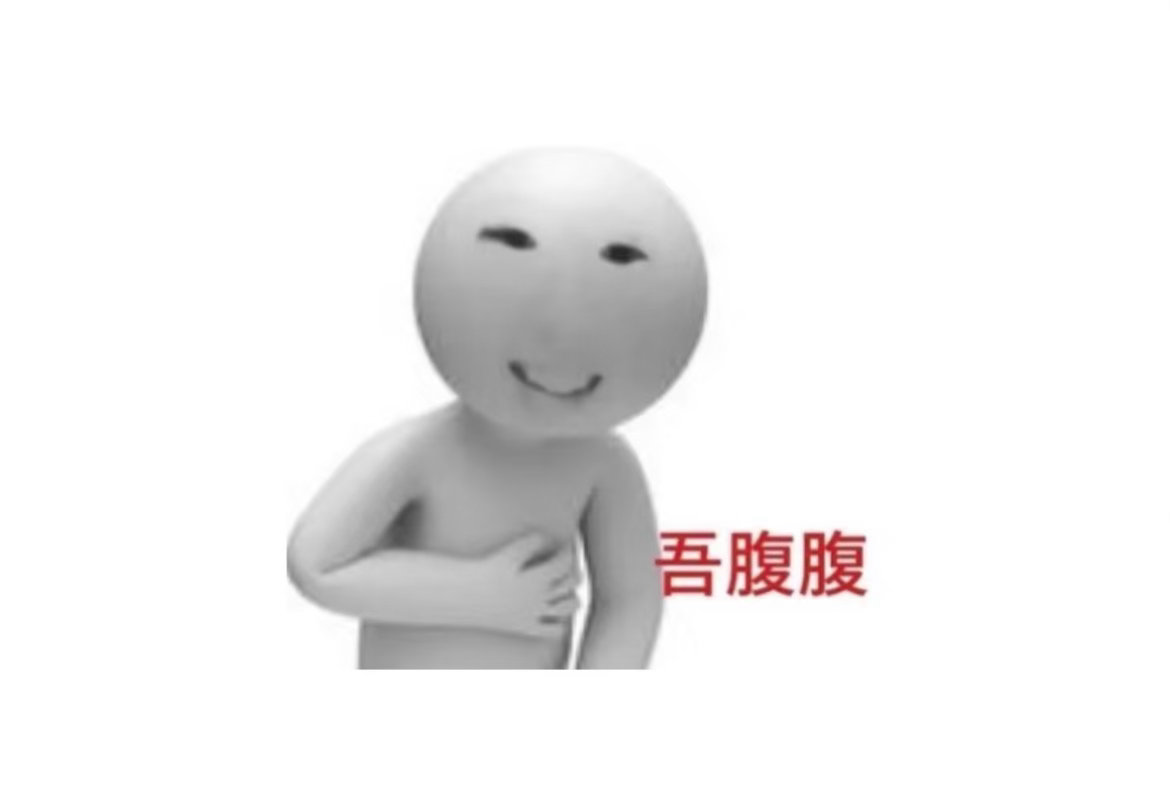 御廷谣玩梗杨幂你没事吧黄御卫有没有事我不知道，我是笑得肚子痛了御廷谣