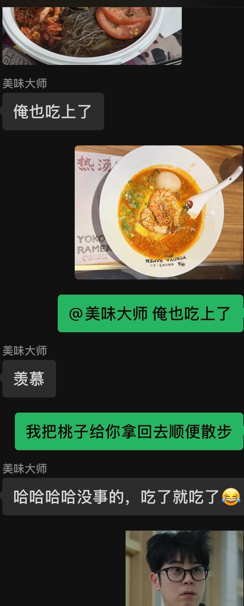 跟朋友每天在群里分享晚饭吃了什么非常幸福。但其实我们其中两个碰上了，一起吃的晚饭