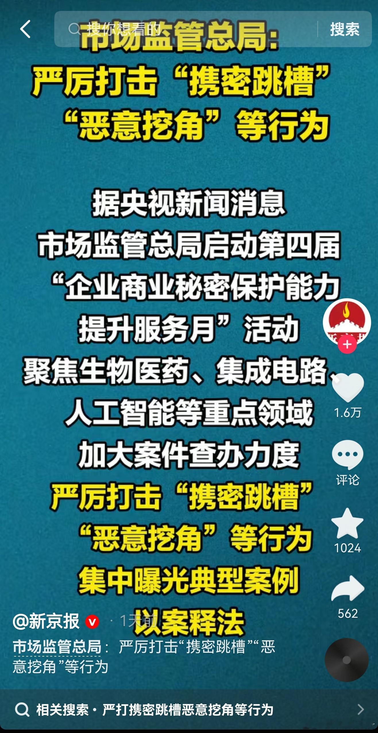 完了…彻底完犊子喽