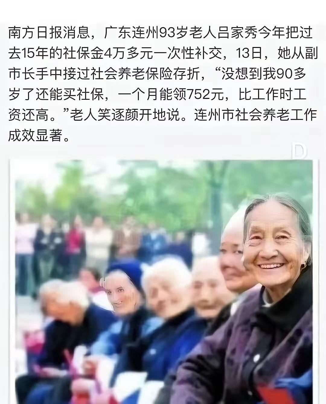 大家要知道农民和农闹本质上是有区别的，看看这些缴社保的老人心里乐开花了，这充分说