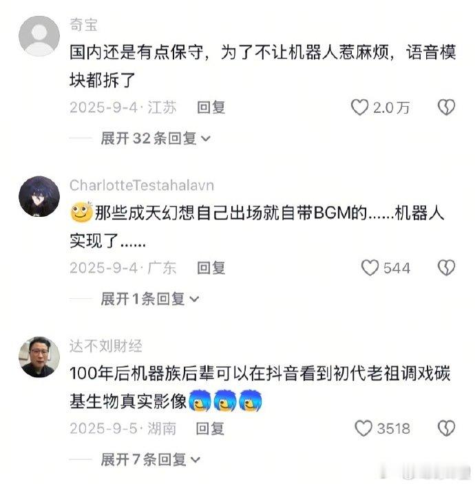 一方水土养一方机器人各地研发思路各不相同，造就性格功能完全不一样的机器人，地域特