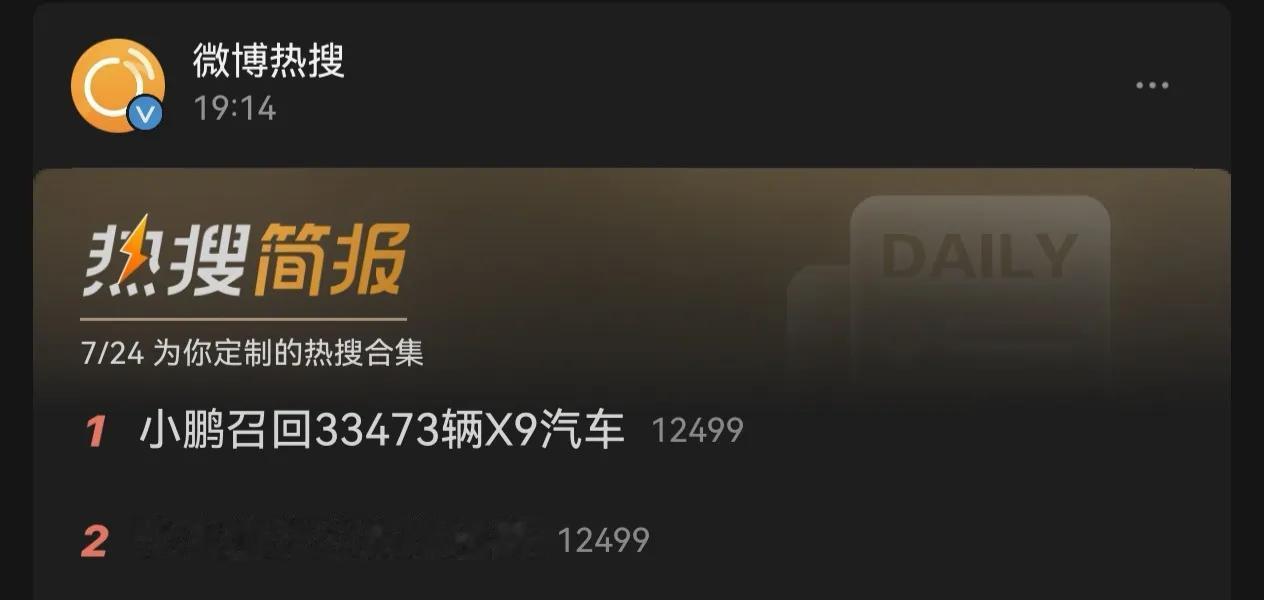 “鹏友”们别洗了，小鹏X9真有问题，趴窝真实存在，前几年生产的小鹏X9汽车前空气