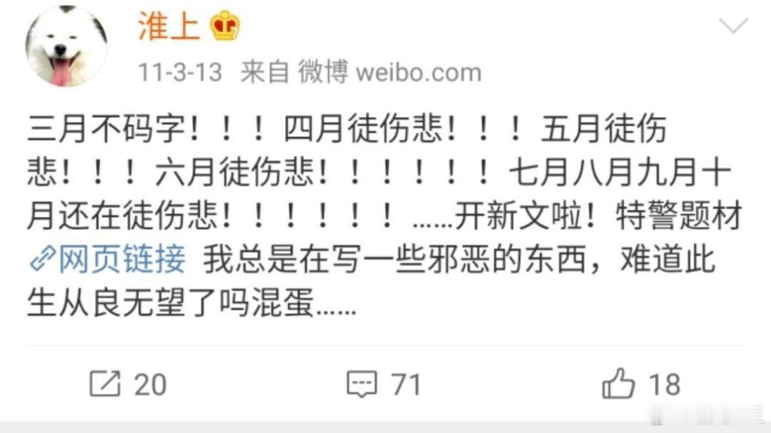 亲爱的淮，今年是不是又徒伤悲了一年🥺🫵