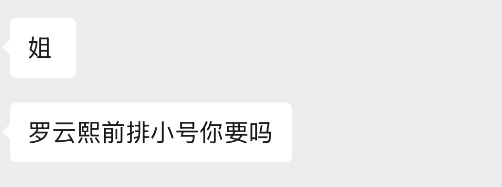 糯糯你是真的火（）火到半年不聯絡的牛自己跑來找我 