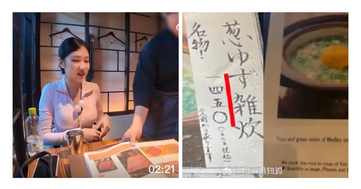 一名韩国 YouTuber 表示，一些日本餐厅使用两种菜单：给本地人用的更便宜的