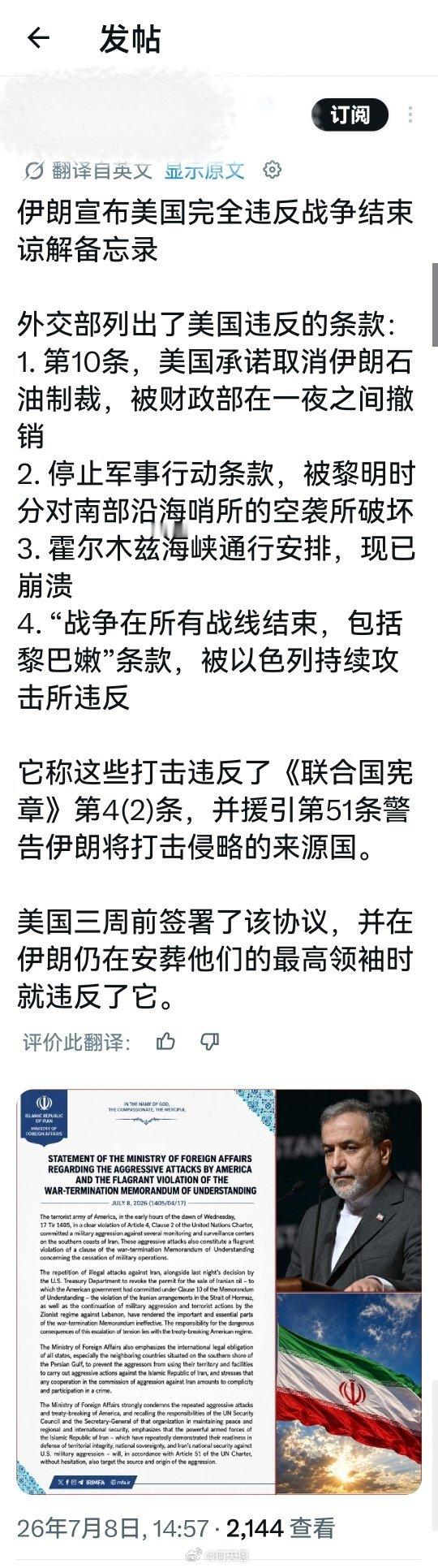 所以，你们还“谅解备忘录”吗？还继续谈判吗？还想在谈判桌上谋求和平吗？海外新鲜事