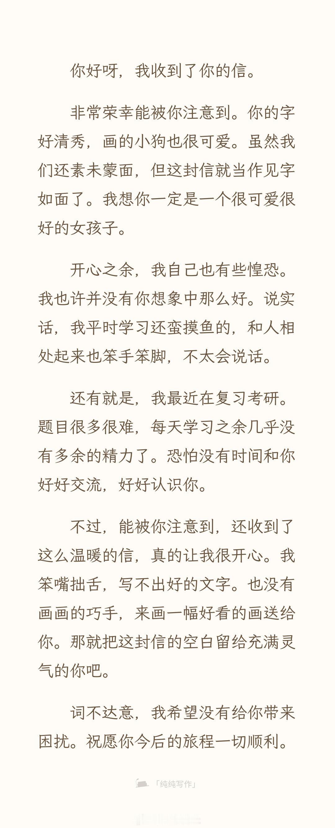 #和图书馆Crush互相写信# 这才是爱情啊 ​​​