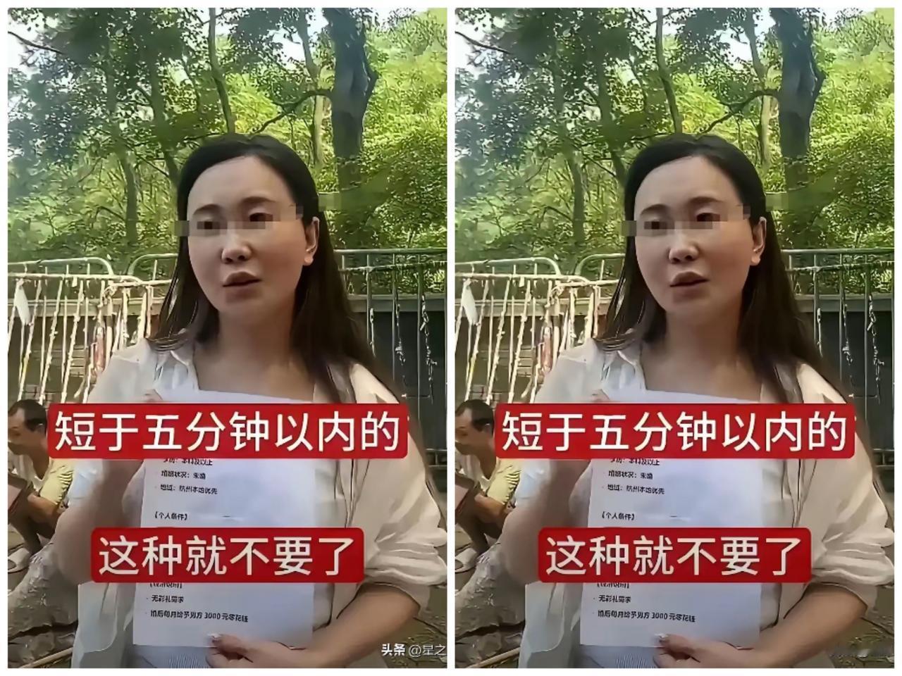 谁懂啊！现在的高端征婚真的颠覆认知！

杭州一位单身女生的征婚启事彻底火出圈，堪