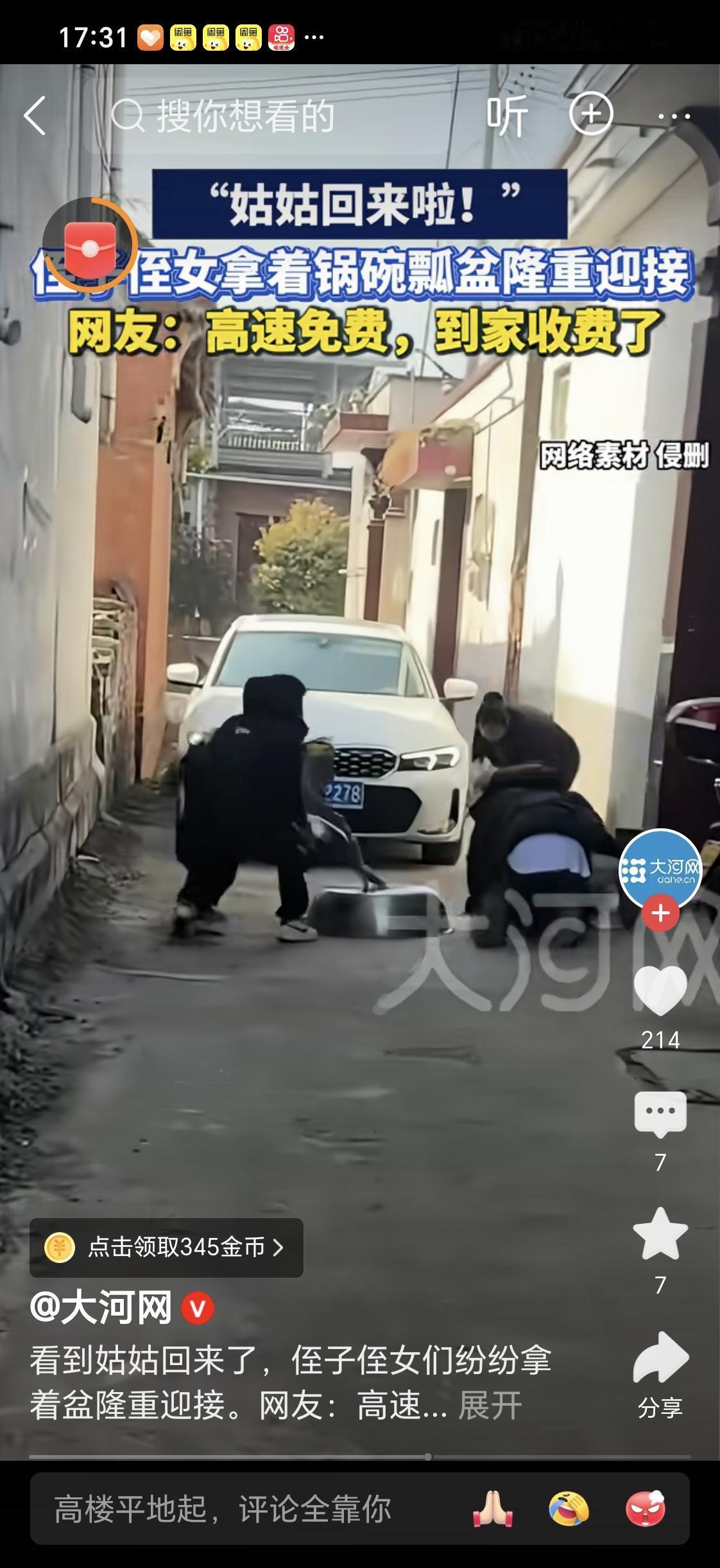 春节的搞笑一幕真好！侄子侄女在门口等着在外地工作的姑姑回家过年，一看到姑姑的车，