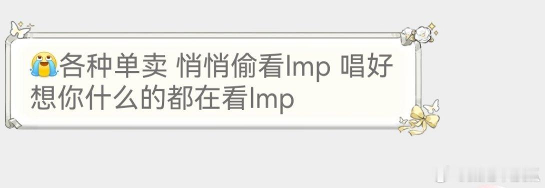 王橹杰指着蓝粉海说好想你单麦弟这辈子废了越来越退步，只能一直卖钩子给lmp恐怕l